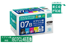 エコリカ【エプソン用】IB07CL4B互換リサイクルインク（型番：ECI-EIB07B-4P）　エプソン リサイクル インク 互換インク カートリッジ インクカートリッジ カラー オフィス用品 プリンター インク 山梨県 富士川町