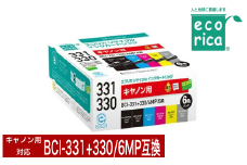 エコリカ【キヤノン用】BCI-331+330/6MP互換リサイクルインク（型番：ECI-C331-6P）　キヤノン リサイクル インク 互換インク カートリッジ インクカートリッジ カラー オフィス用品 プリンター インク 山梨県 富士川町