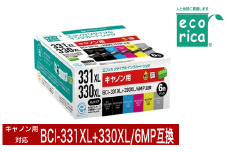 エコリカ【キヤノン用】BCI-331XL+330XL/6MP互換リサイクルインク（型番：ECI-C331XL-6P）　キヤノン リサイクル インク 互換インク カートリッジ インクカートリッジ カラー オフィス用品 プリンター インク 山梨県 富士川町