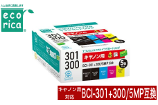 エコリカ【キヤノン用】BCI-301+300/5MP互換リサイクルインク（型番：ECI-C301-5P）　キヤノン リサイクル インク 互換インク カートリッジ インクカートリッジ カラー オフィス用品 プリンター インク 山梨県 富士川町