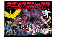 【初開催！シリーズ第１弾】アニメクラシックス　アニソン花火 観覧券（１人分）　花火 はなび 観覧 体験 アニメ アニソン 山梨 やまなし 富士川町 参加券 入場券 チケット 観覧チケット 体験チケット 入場チケット