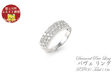 プラチナ950　ダイヤ1.0ct　パヴェ　リング　Ｒ639DI-P2【サイズ：8号～16号（0.5刻み可）】　ダイヤモンド 指輪 ジュエリー 宝石 プレゼント ギフト 贈り物