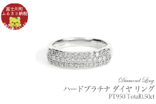 0.50CT　PT950 ハードプラチナ ダイヤ リング R3781DI-P2【サイズ：8号～15号（0.5刻み可）】　ダイヤモンド 指輪 ダイヤリング ジュエリー 宝石 ギフト 贈り物 プレゼント