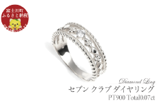 セブン クラブ ダイヤリング　0.07CT　R3987DI-P　プラチナ【サイズ：7号～18号（0.5号刻み対応可）】 ダイヤモンド 指輪 リング ギフト プレゼント 贈り物
