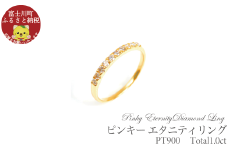 ピンキー  エタニティリング　0.18CT　Ｒ3996DI-Y　イエローゴールド【サイズ：1号～9号（0.5号刻み対応可）】　ピンキーリング 指輪 リング YG ダイヤ ダイヤモンド 宝石 ジュエリー 贈り物 ギフト プレゼント