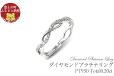プラチナ950　ハードプラチナ　ダイヤ　リング　0.20ＣＴ　R3651DI-P2【サイズ：8号～16号（0.5刻み可）】  ダイヤモンド 指輪 ジュエリー 宝石 贈り物 ギフト プレゼント