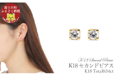トータル0.04CT　K18セカンドピアス　E296DI-Y　ピアス ダイヤモンド ダイヤ ジュエリー K18 プレゼント ギフト 贈り物