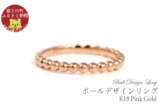 K18　ボールデザインリング　Ｒ3999-R　ピンクゴールド【サイズ：6号～18号（0.5号刻み対応可）】  PG ジュエリー リング 贈り物 ギフト プレゼント