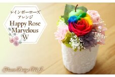 レインボーローズアレンジ　Happy Rose Marvelous W SWAF018