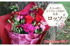 大人っぽいピンクレッド系の花束（ROSSO：ロッソ） SWAF013