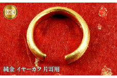  純金 イヤーカフ 片耳 24金 イヤカフ イヤリング ゴールド K24 24k 甲丸 シンプル 地金 人気 ジュエリー プレゼント 山梨県 昭和町 送料無料 管理番号180116100 SWAA001｜レビューキャンペーン