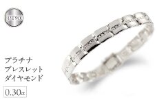  プラチナ ブレスレット ダイヤモンド 0.30ct 中折れ式 20cm バングル 太め 幅広 ダイヤ pt900 ジュエリー シンプル 管理番号120202203 SWAA004｜レビューキャンペーン