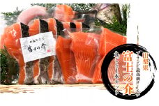 「富士の介」丸ごと一本セット SWBM001