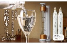 炭酸水メーカーセット(ホワイト＋炭酸ガス2本) SWAC002-WH