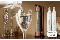 炭酸水メーカーセット(ブロンズ＋炭酸ガス2本) SWAC002-BR