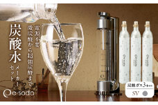 炭酸水メーカーセット（シルバー＋炭酸ガス3本） SWAC003-SV