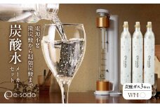 炭酸水メーカーセット（ホワイト＋炭酸ガス3本） SWAC003-WH