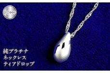  純プラチナ ペンダントトップ ティアドロップ プラチナ ネックレス pt999 雫 つゆ型 涙型 ドロップ シンプル ジュエリー 人気 山梨県 昭和町 送料無料 管理番号170927100pt999 SWAA030｜レビューキャンペーン