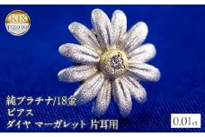  純プラチナ 18金 ピアス ダイヤ マーガレット キャッチのいらないピアス 片耳 つけっぱなし フラワー 花 ダイヤモンド イエローゴールドK18 ゴールド 山梨県 昭和町 管理番号220928100u SWAA053｜レビューキャンペーン