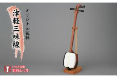 オリジナル花林津軽三味線 SWBF004