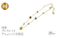  18金 ブレスレット k18 レディース 20cm 宝石 ゴールド アミュレット 7色 イエローゴールドK18 18k 天然石 お守り ジュエリー シンプル 普段 使い 山梨県 昭和町 管理番号150410101y SWAA068｜レビューキャンペーン