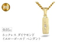  18金 ペンダントトップ ダイヤ k18 ネックレス ダイヤモンド 18k ゴールド イエローゴールドK18 後光留め バーネックレス シンプル ジュエリー 山梨県 昭和町 管理番号221102101dymba SWAA076｜レビューキャンペーン