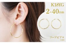 K18　フープピアス　2×40　111615 SWAE046｜レビューキャンペーン