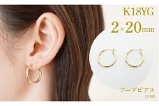 K18　フープピアス　2×20　111629 SWAE043｜レビューキャンペーン