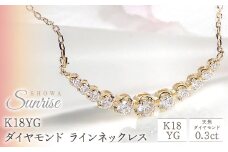 【0.3ct】K18YG　ダイヤモンド　ラインネックレス　CSN00106-18Y SWAV011｜レビューキャンペーン