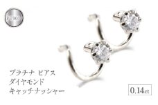 プラチナ ピアス ダイヤモンド キャッチのいらないピアス つけっぱなし スタッドピアス ペア ダイヤ シンプル pt900 キャッチナッシャー ジュエリー 山梨県 昭和町 管理番号230206100dp SWAA085｜レビューキャンペーン