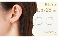 K18 フープピアス　1.5×25　111640 SWAE041｜レビューキャンペーン