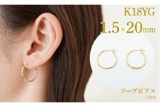 K18 フープピアス　1.5×20　111641 SWAE042｜レビューキャンペーン