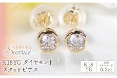 【0.2ct】K18YG　ダイヤモンド　スタッドピアス　CSP00060 SWAV004｜レビューキャンペーン