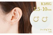 K18　フープピアス　1.5×10　111624 SWAE032｜レビューキャンペーン
