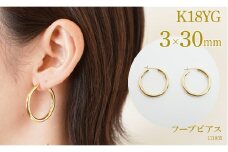 K18　フープピアス　3.0×30　111835 SWAE035｜レビューキャンペーン
