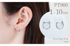 プラチナ900 　フープピアス　1×10　120336 SWAE016｜レビューキャンペーン