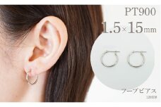 プラチナ900 　フープピアス　1.5×15　120338 SWAE019｜レビューキャンペーン