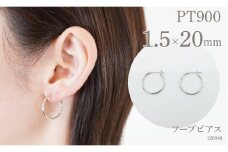 プラチナ900 　フープピアス　1.5×20　120346 SWAE020｜レビューキャンペーン