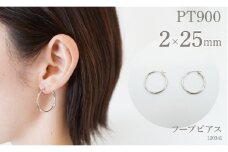 プラチナ900 　フープピアス　2×25　120341 SWAE025｜レビューキャンペーン