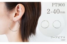 プラチナ900 　フープピアス　2×40　120327 SWAE027｜レビューキャンペーン