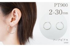 プラチナ900 　フープピアス　2×30　120318 SWAE026｜レビューキャンペーン