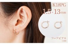 K18ピンクゴールド　フープピアス　1.5×13　111662 SWAE031｜レビューキャンペーン