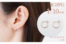 K18ピンクゴールド　フープピアス　1×10　111660 SWAE029｜レビューキャンペーン