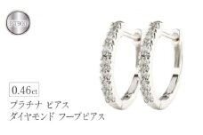  プラチナ フープ ピアス ダイヤ フープピアス 中折れ ダイヤモンド 0.46ct 4月誕生石 pt900 ペア 両耳 シンプル ジュエリー 山梨県 昭和町 送料無料 管理番号160617ad200dp SWAA102 