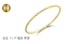  18金 リング k18 指輪 細め ボール ゴールド イエローゴールドk18 18k 細身 華奢 シンプル ジュエリー 人気 山梨県 昭和町 送料無料 管理番号221110100y SWAA120｜レビューキャンペーン
