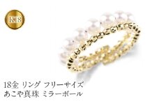  18金 リング k18 指輪 フリーサイズ パール あこや真珠 パール 18k ゴールド イエローゴールドK18 人気 おしゃれ 山梨県 昭和町 送料無料 管理番号200728hy101y SWAA128｜レビューキャンペーン