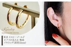 K18 イエローゴールド ピアスに見える 地金 イヤリング(直径15mm) 保証書付 KO-0013 SWAD010｜レビューキャンペーン