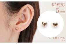 K18ピンクゴールド　ハート型ピアス　5ミリ　110812 SWAE001｜レビューキャンペーン