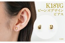 K18　ビーンズデザインピアス　111991 SWAE012｜レビューキャンペーン