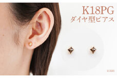 K18ピンクゴールド　ダイヤ形ピアス 111535 SWAE014｜レビューキャンペーン